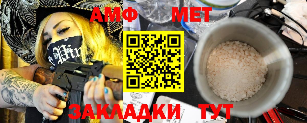 Amphetamine Premium Карачаевск