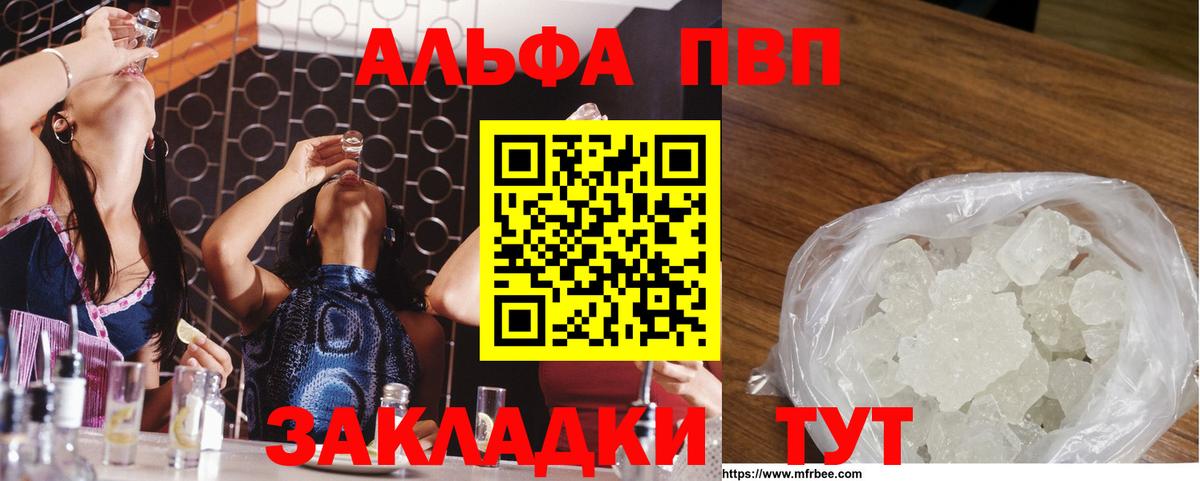Карачаевск  Alfa_PVP СК  Вход с VPN  А ПВП  где купить наркоту  Alpha PVP VHQ  A PVP VHQ 