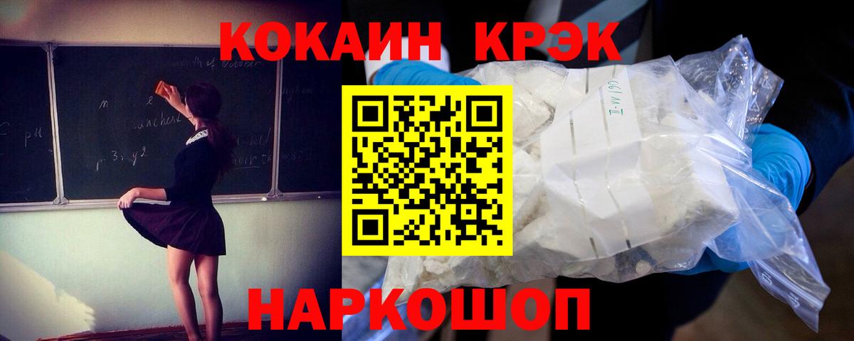 Карачаевск  КОКАИН 98%  Кокаин 99%  КОКАИН  дарнет шоп  Вход с VPN 