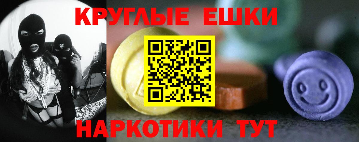 Ecstasy Punisher  ЭКСТАЗИ XTC  Экстази  kraken маркетплейс  Вход с VPN  Карачаевск 