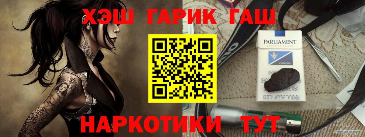 ГАШ 40% ТГК  Вход с VPN  Карачаевск 