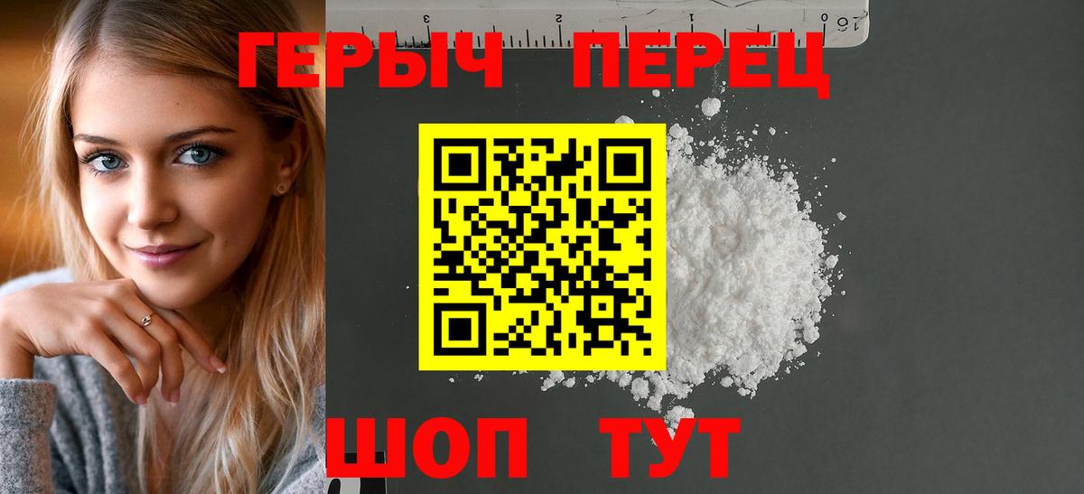 ГЕРОИН Heroin  Вход с VPN  Карачаевск 