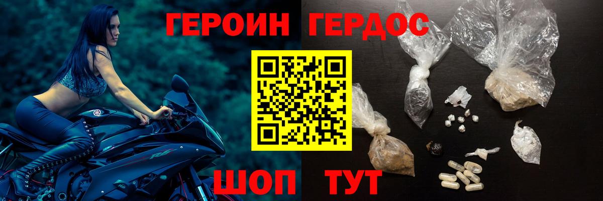 Героин герыч Карачаевск
