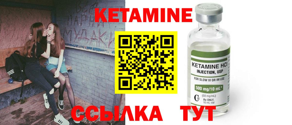 КЕТАМИН VHQ  Вход с VPN  Кетамин VHQ  Карачаевск 