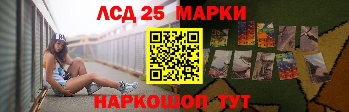 ЛСД экстази кислота Карачаевск