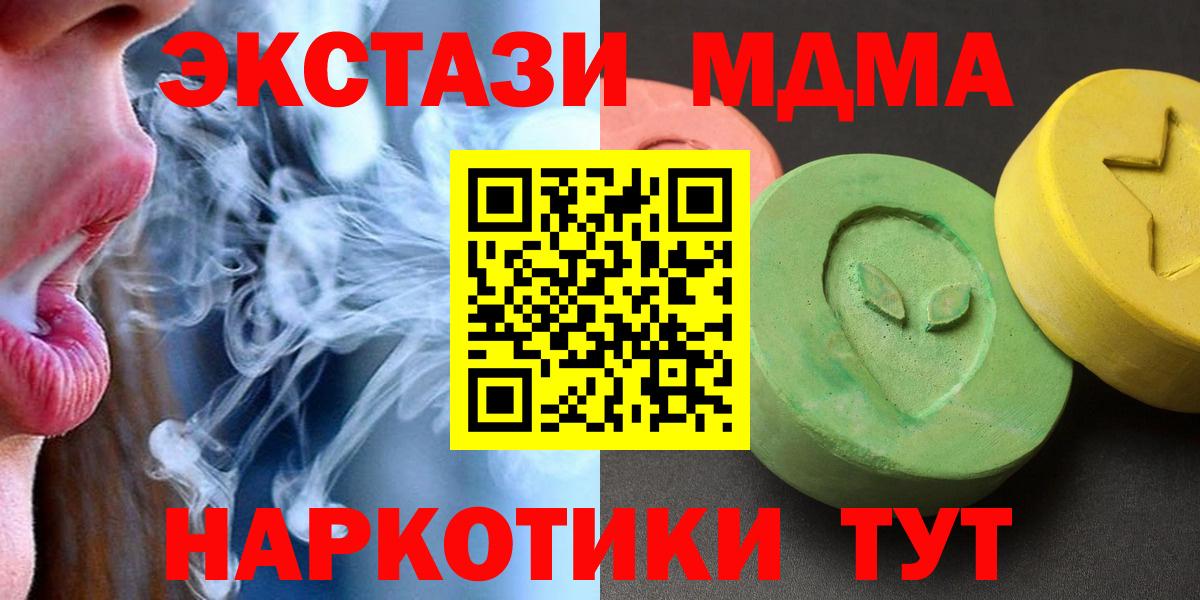 MDMA молли Карачаевск