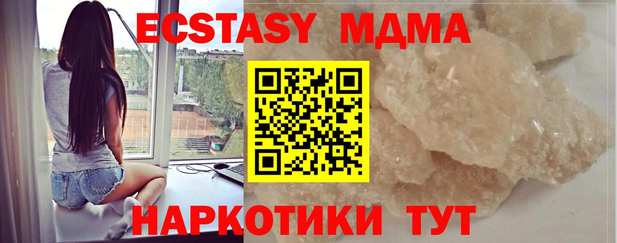 MDMA молли  Вход с VPN  МДМА  MDMA crystal  Карачаевск 