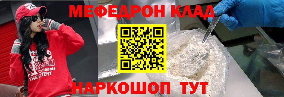 Карачаевск  Меф мяу мяу  МЯУ-МЯУ  Вход с VPN 