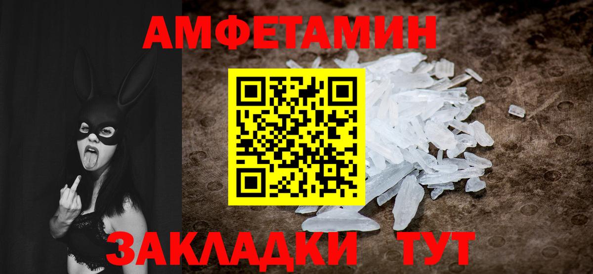 Карачаевск  МЕТАМФЕТАМИН Декстрометамфетамин 99.9%  Вход с VPN 