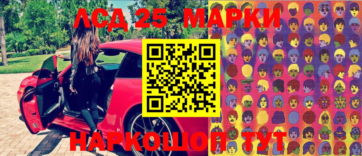 Марки NBOMe 1,5мг Карачаевск