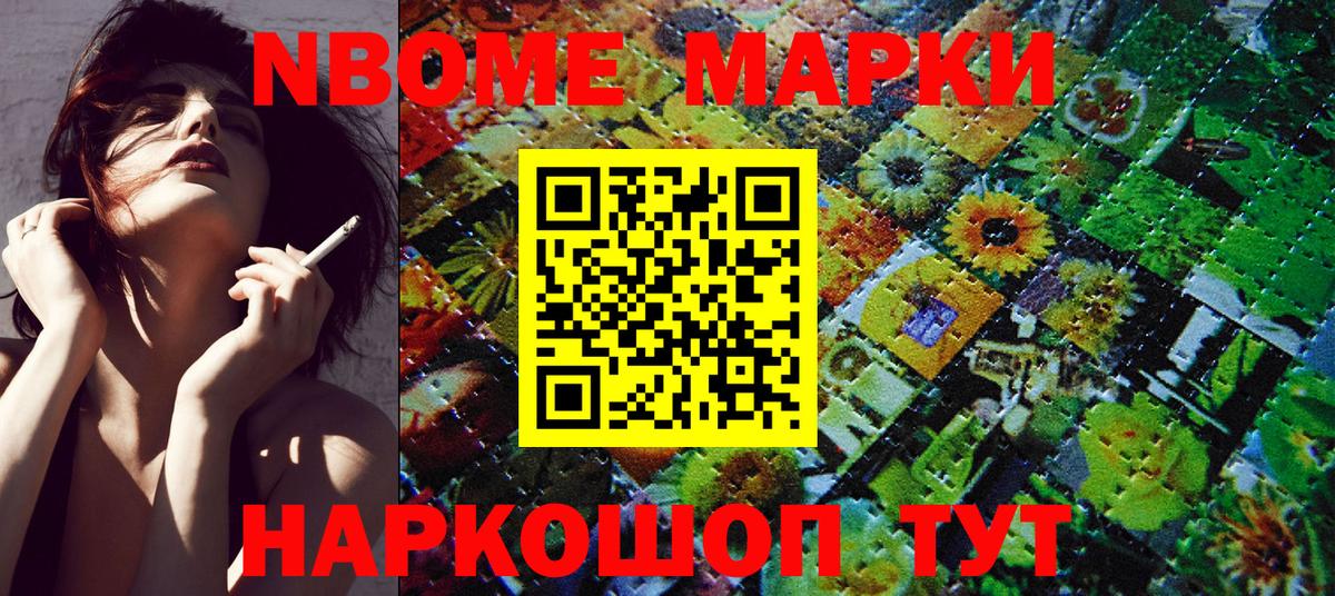 Марки NBOMe 1,5мг  Вход с VPN  Карачаевск  Марки NBOMe 1,5мг 