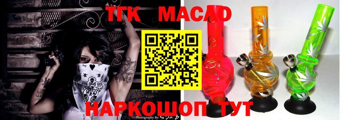 Дистиллят ТГК жижа Карачаевск
